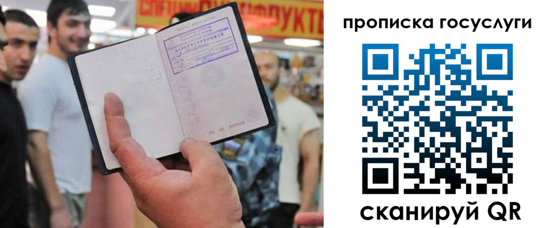 где прописаться в Магнитогорске