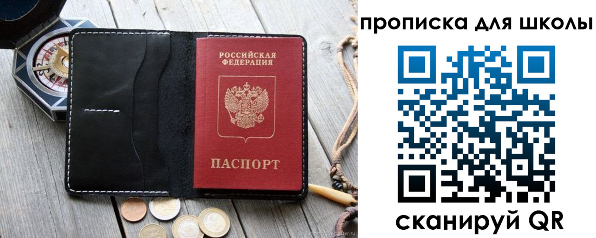 прописка поиск в Магнитогорске