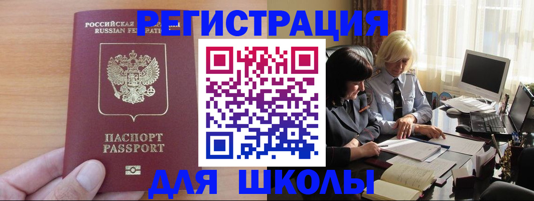 временная регистрация в Магнитогорске