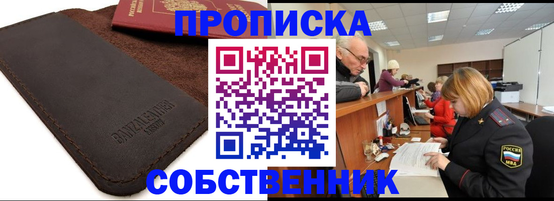 миграционный учет в Магнитогорске