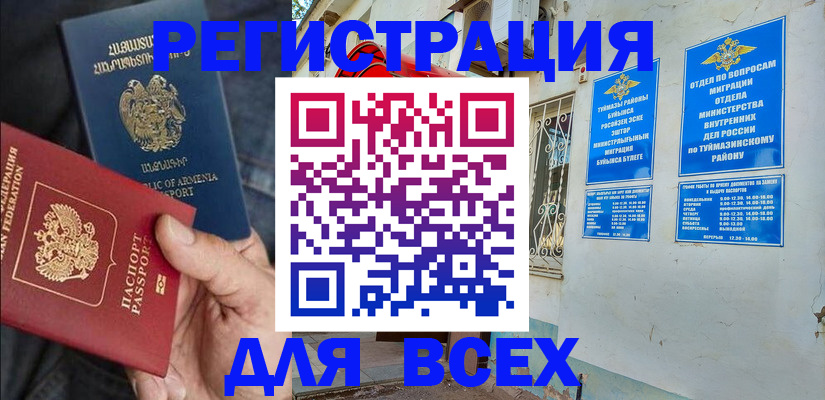 временная регистрация законно в Магнитогорске