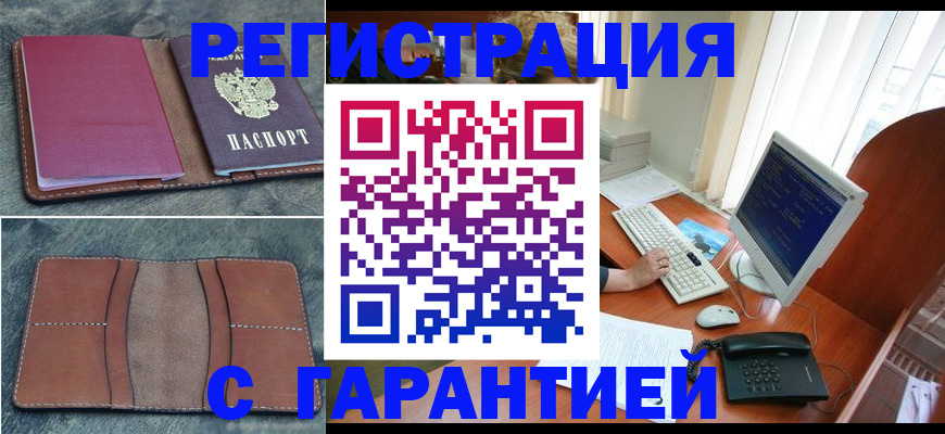 прописка для кредита в Магнитогорске