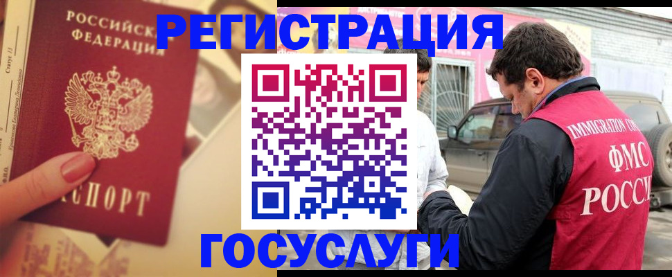временная регистрация законно в Магнитогорске