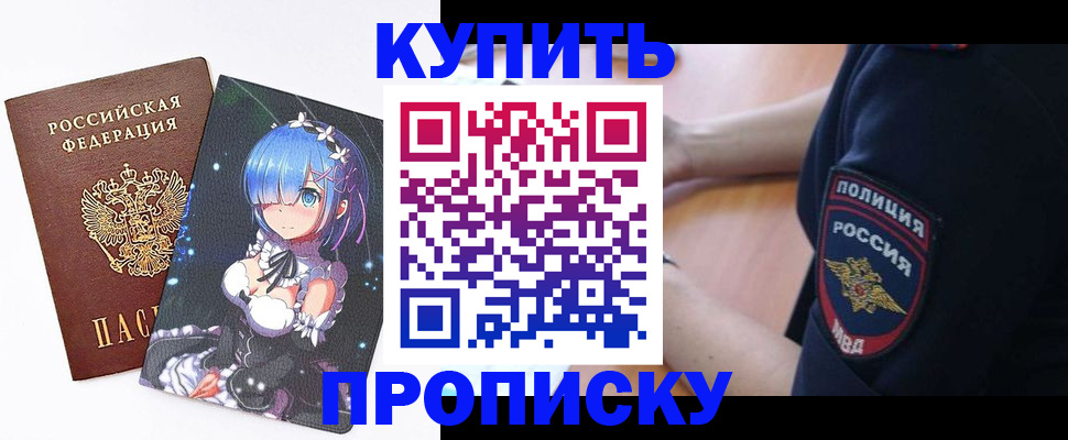 пропишу в квартире в Магнитогорске