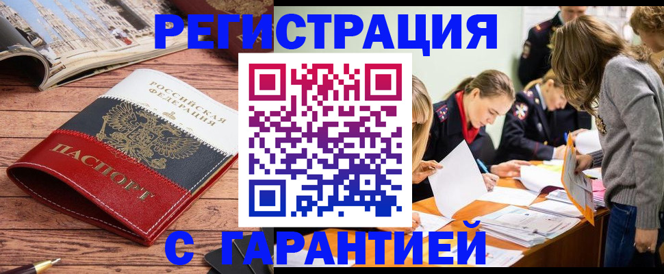 найти адрес прописки в Магнитогорске